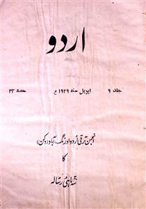 Urdu Jild 9 April 1929-SVK-Shumara Number-034