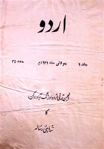 Urdu Jild 9 July 1929-SVK-Shumara Number-035