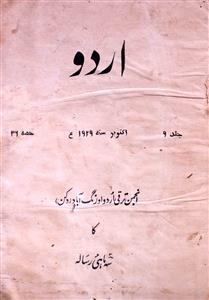 Urdu Jild 9 October 1929-SVK-Shumara Number-036