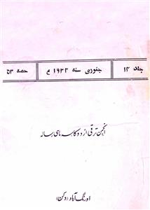 Urdu Jild 14 January 1934-SVK-Shumara Number-053