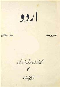 Urdu-Volume-010