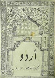 Urdu-Volume-012