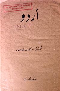 Urdu,Aurangabad-Volume-013