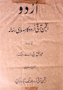Urdu-Volume-018