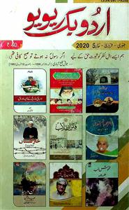 URDU BOOK REVIEW JAN FEB MAR 2020 SHUMARAHN 21-021
