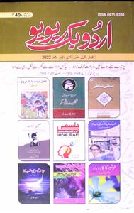 Urdu Book Review Jild 108 Sh.31,32-031, 032