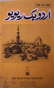 Urdu Book Review jild-3 Shumara-27-28