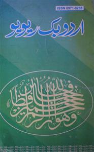 Urdu Book Review  Jild-6 Shumara-65-66