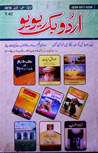 Urdu Book Review  Jild-22 Shumara-6-Shumara Number-006