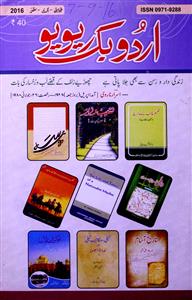 Urdu Book Review Jild-22 Shumara-6-Shumara Number-007