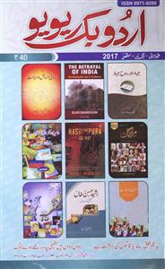 Urdu Book Review-Shumara Number-011