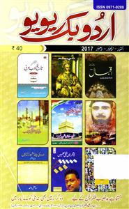 Urdu Book Review-Shumara Number-012