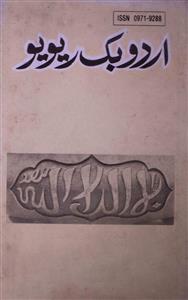 Urdu Book Review jild-3 Shumara-33-34