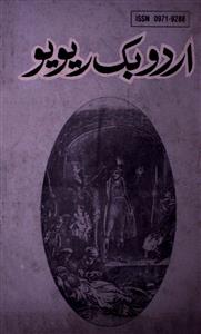 Urdu book review ( jild-3 Shumara-31-32 )