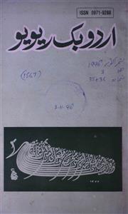 Urdu book review ( jild-3 Shumara-35-36 )