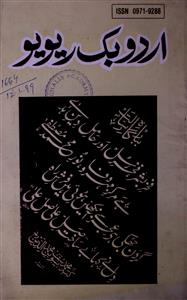 Urdu Book Review ( Jild-3 Shumara-37-38 )