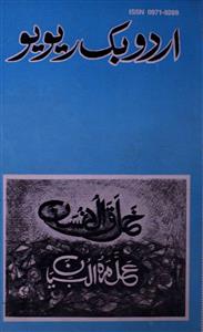 Urdu book review ( jild-4 Shumara-43-44 )