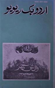 Urdu book review ( jild-4 Shumara-47-48 )