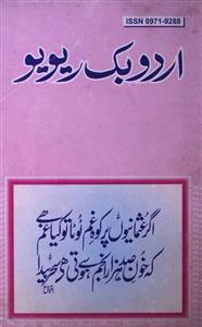 Urdu Book Review Jild 5 Shumara 55-56