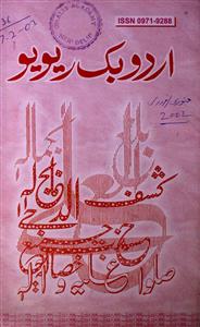 Urdu Book Review