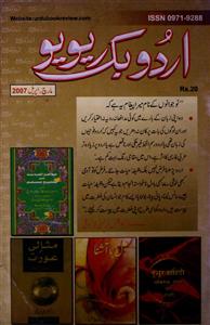 Urdu book review ( jild-12 Shumara-137 to 138 )-Shumara Number-137,138