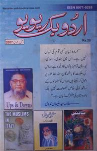 Urdu book review ( jild-12 Shumara-139 to 140 )-Shumara Number-139,140