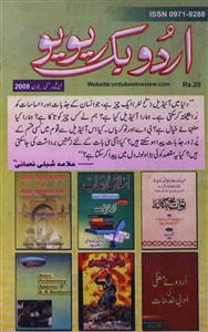 Urdu Book Review Jild-13 Shumara-150 to152-Shumara Number-150,151,152