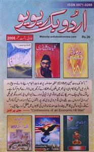 Urdu Book Review Jild-13 Shumara-153 to 155-Shumara Number-153,154,155