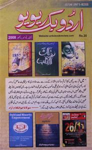 Urdu Book Review Jild-13 Shumara-156 to 158-Shumara Number-156,157,158