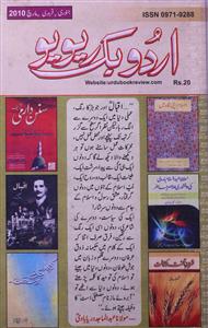 Urdu Book Review Jild-15 Shumara-171-173-Shumara Number-171,172,173