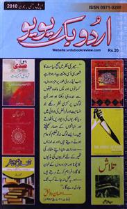 Urdu Book Review Jild-15 Shumara-174-176-Shumara Number-174,175,176