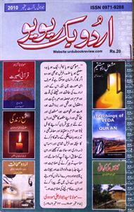 Urdu Book Review Jul,Aug,Sep 2010-SVK-Shumara Number-177-179