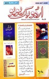 Urdu Book Review-Shumara Number-180,181,182