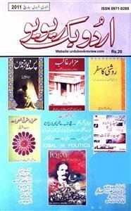 Urdu Book Review-Shumara Number-183,184,185
