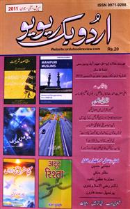 Urdu Book Review April,May,June 2011-SVK-Shumara Number-186-188