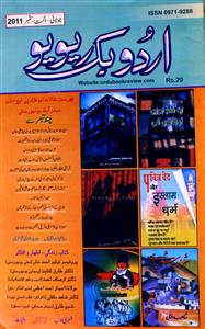 Urdu Book Review July,August,September 2011-SVK-Shumara Number-189-191