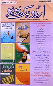 Urdu Book Review October,November,December 2011-SVK-Shumara Number-192-194