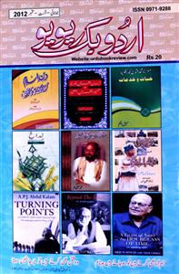 Urdu Book Review July,August,September 2012-SVK-Shumara Number-201-203