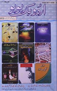Urdu Book Review Jild-18 Shumara-210 to 215-Shumara Number-210,211,212,213,214,215