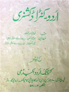 Urdu Canra Dictionary