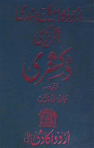 urdu classical hindi aur angrezi dictionary