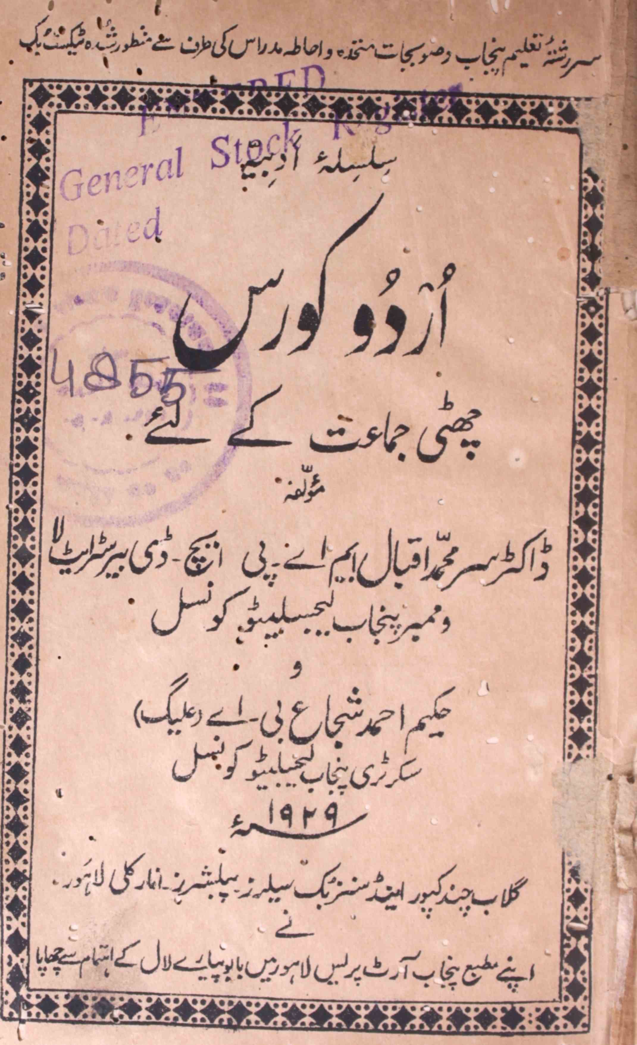 Urdu Course