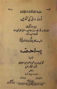 Urdu Dani Ki Kitabein