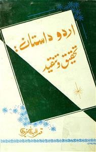 Urdu Dastan:Tahqeeq-o-Tanqeed