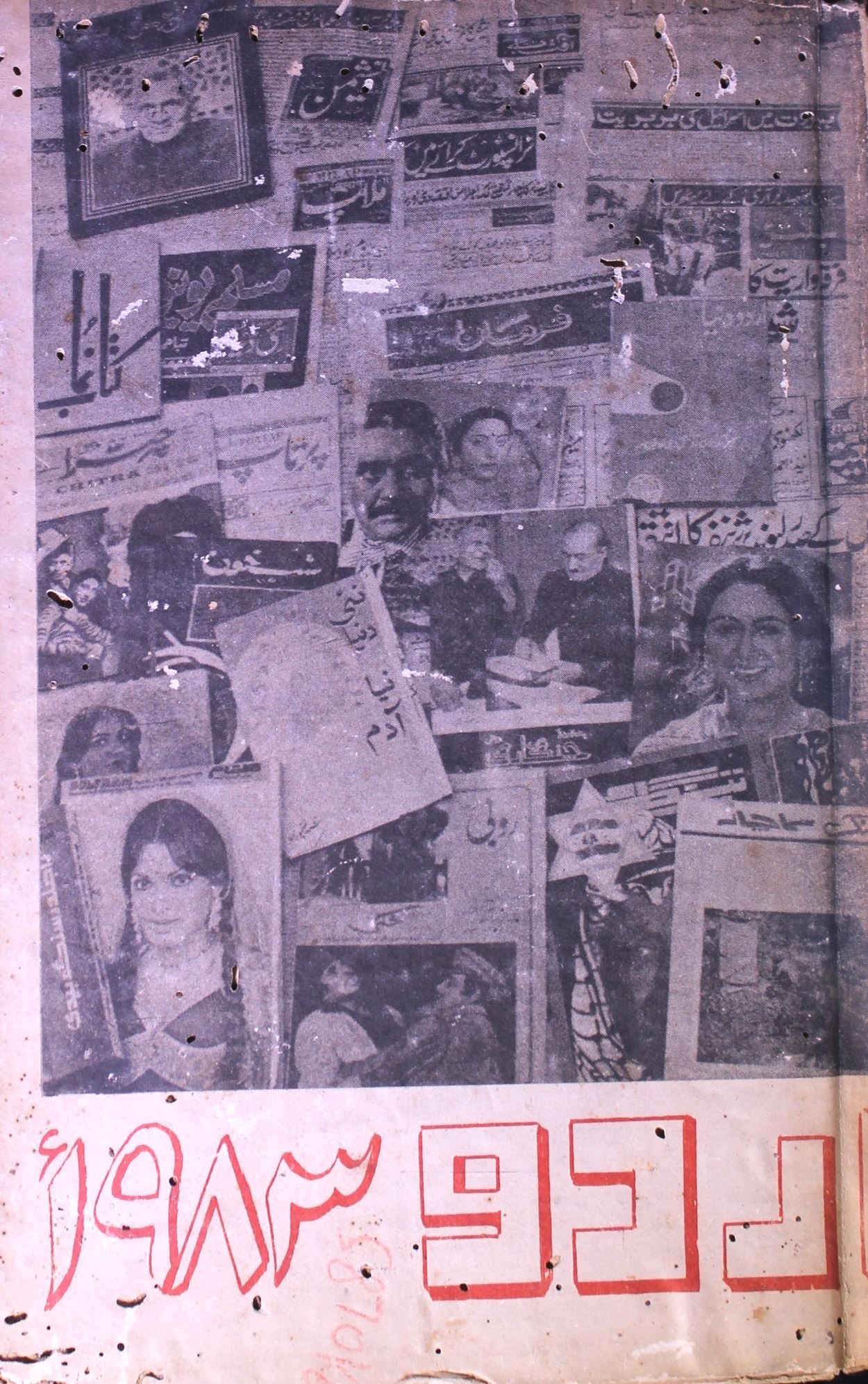 Urdu - 1983 - Hyd-Shumara Number-000
