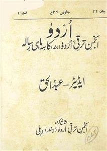 Urdu-Shumara Number-001