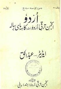Urdu-Shumara Number-077