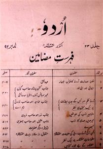 urdu jild 23 no 92 october 1943-Shumara Number-092