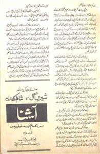 Urdu Digest- Magazine by Altaf Hasan Quraishi, Hamidullah Khan, Unknown Organization 
