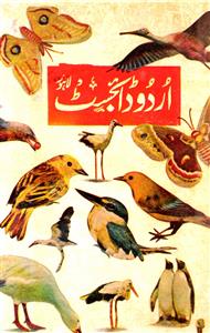 Urdu Digest Lahore Jild 3 No 2 Dec 1962-Shumara Number-002